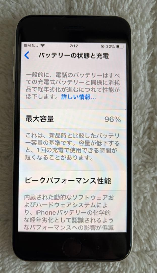 iPhone SE 第3世代 64GB スターライト