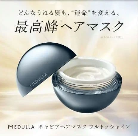 もぐもぐ！メデュラ ソニックシャインプロ他3点セット