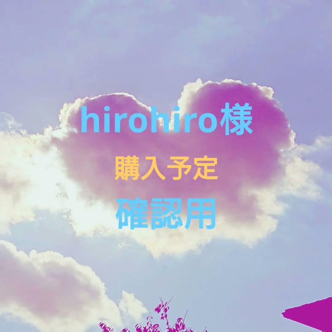 購入予定