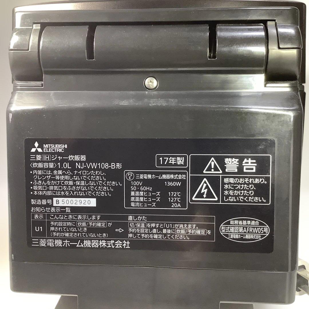 三菱炊飯器　NJ- VW108-B