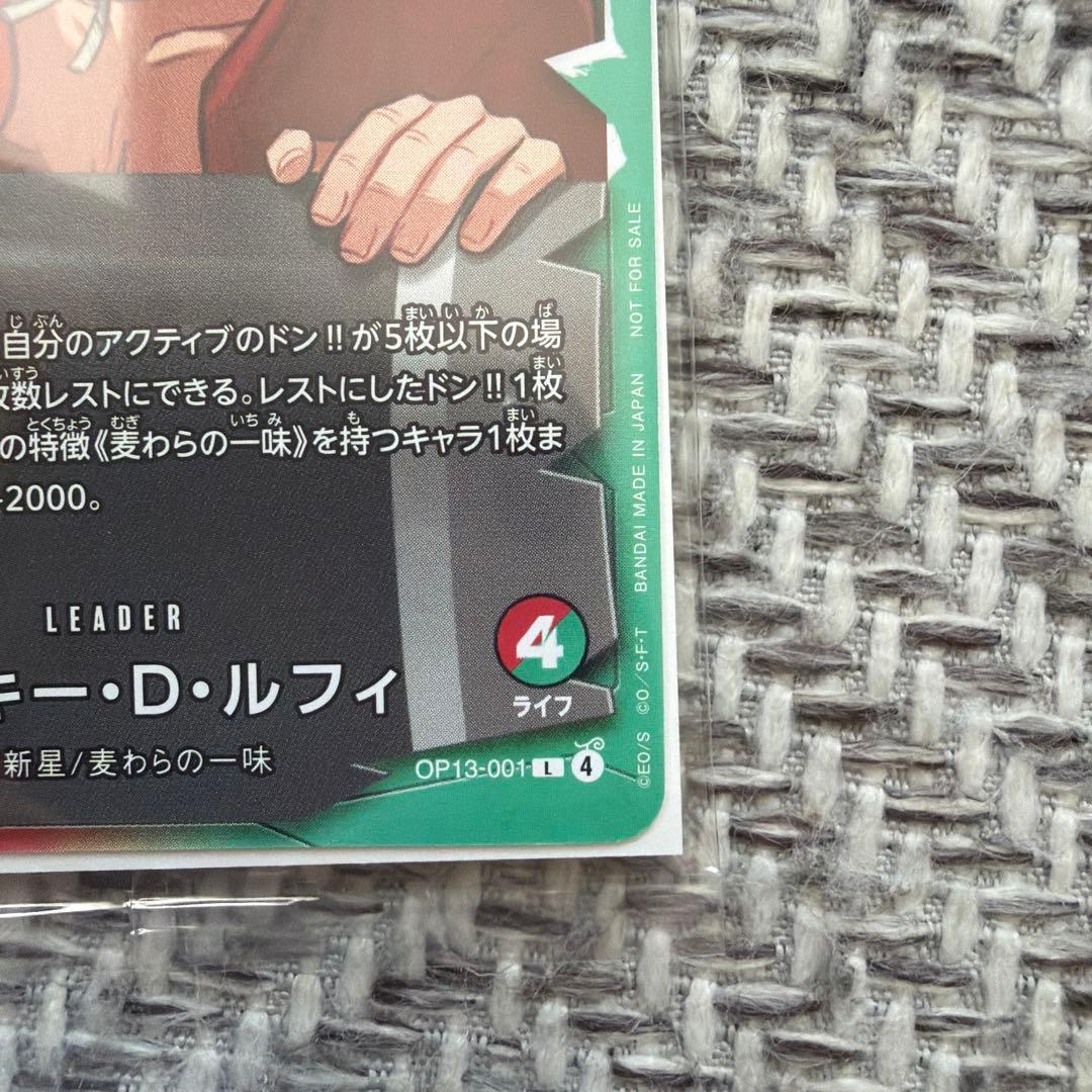 ワンピース カード モンキー・D・ルフィ　一番くじ
