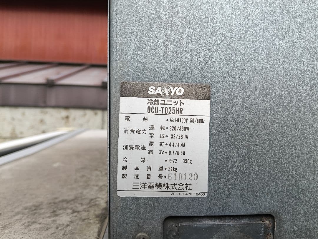 野菜 玄米 保冷庫 ジャンク 栃木県芳賀町から