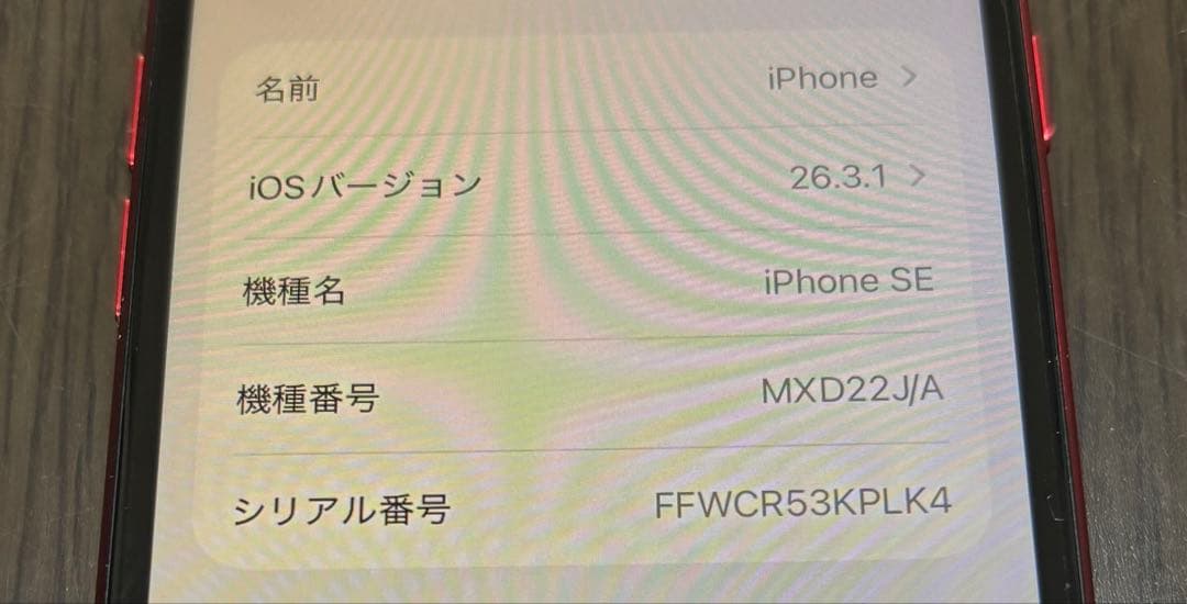 iPhone SE 第2世代 128GB SIMフリー 動作OK 修理歴あり