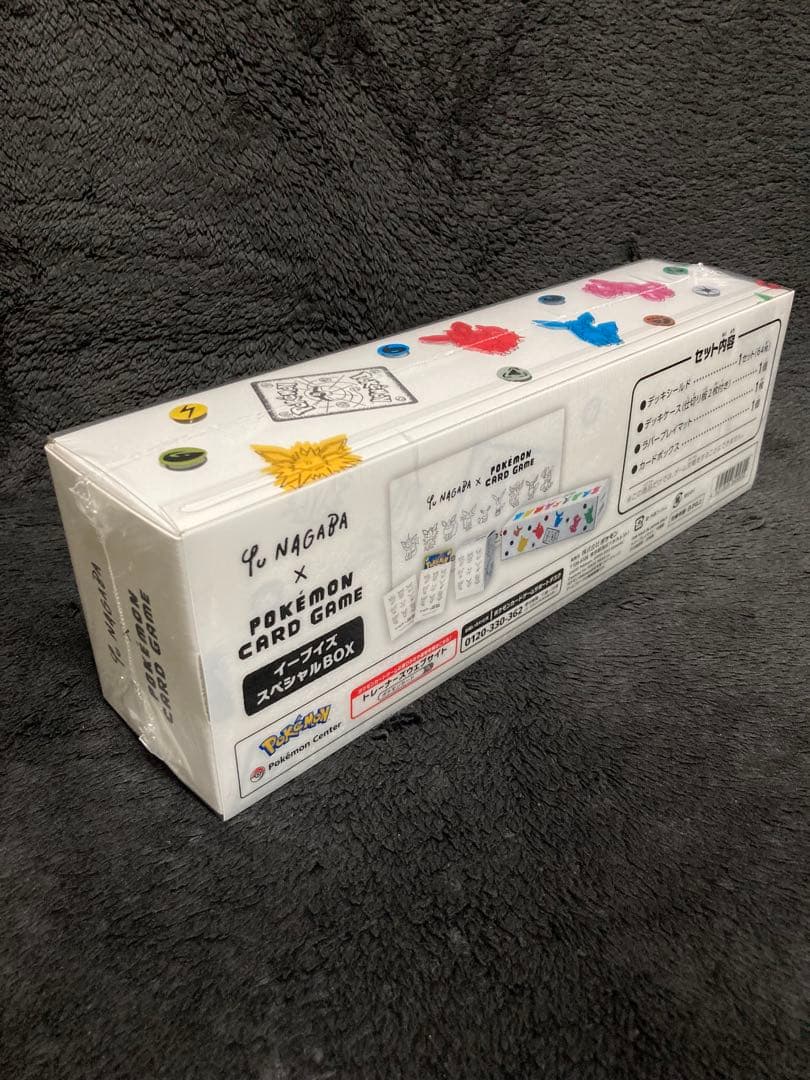 Yu Nagaba x ポケモンカードゲーム イーブイズ スペシャルBOX