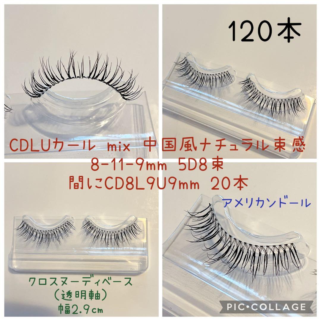 ☆おうちゃんママ☆　つけまつげ
