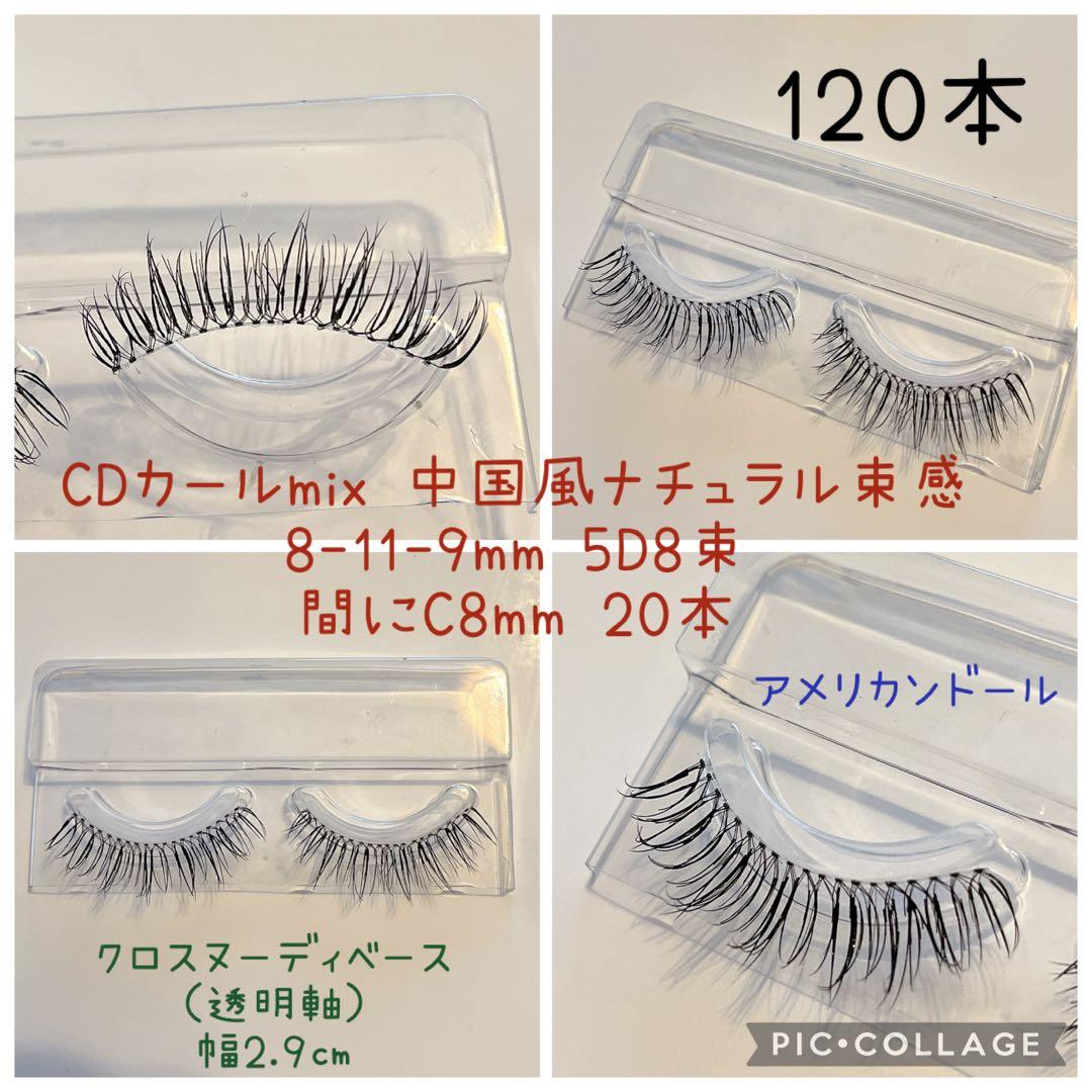 ☆おうちゃんママ☆　つけまつげ