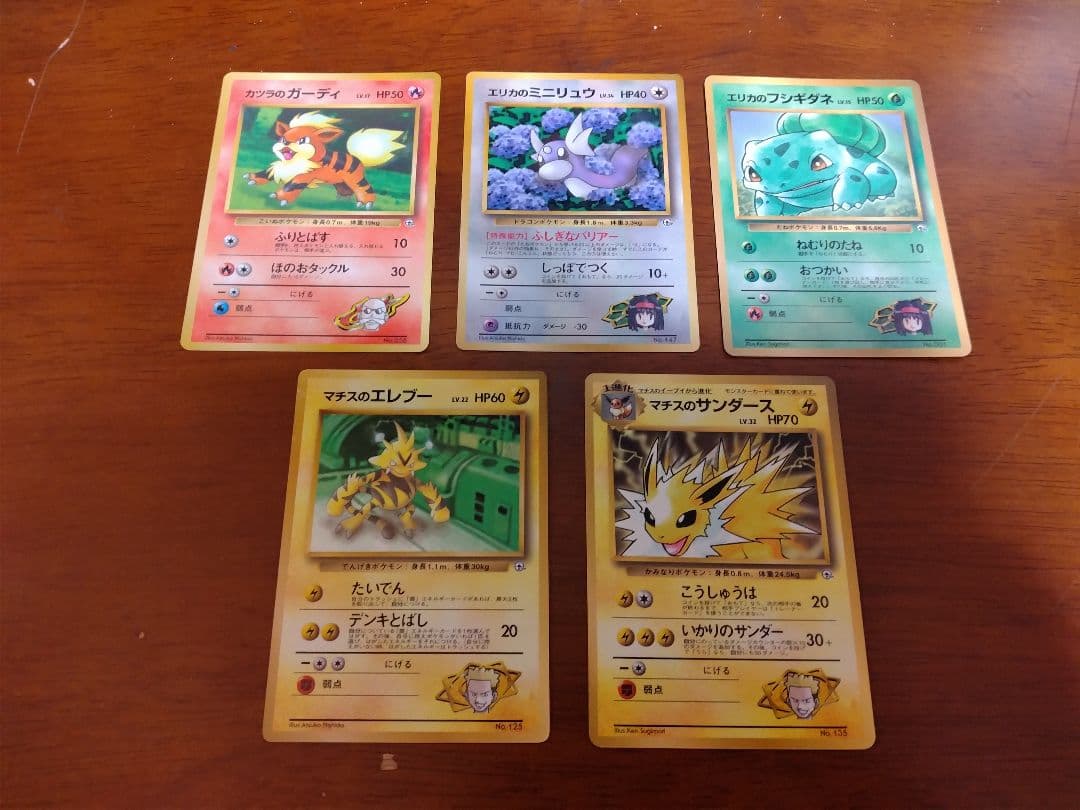 旧裏 ポケモンカード マークなし 初版 ◯◯の 51枚まとめ売り