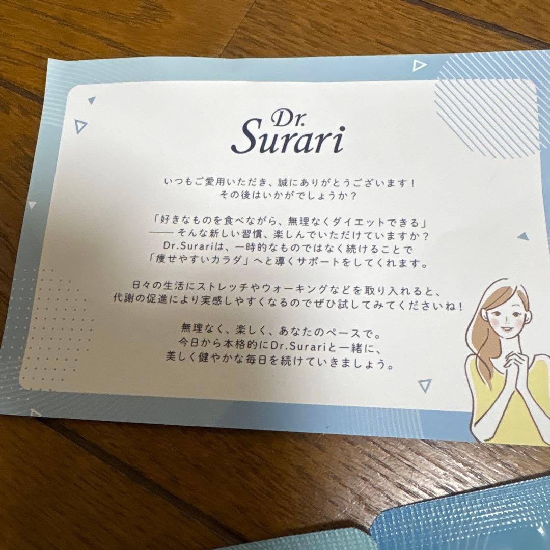 新品未使用　ドクタースラリDr surari15日分ダイエット×3袋