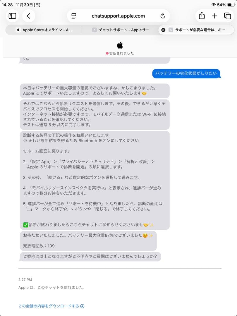 Apple iPad (第9世代) スペースグレー 本体