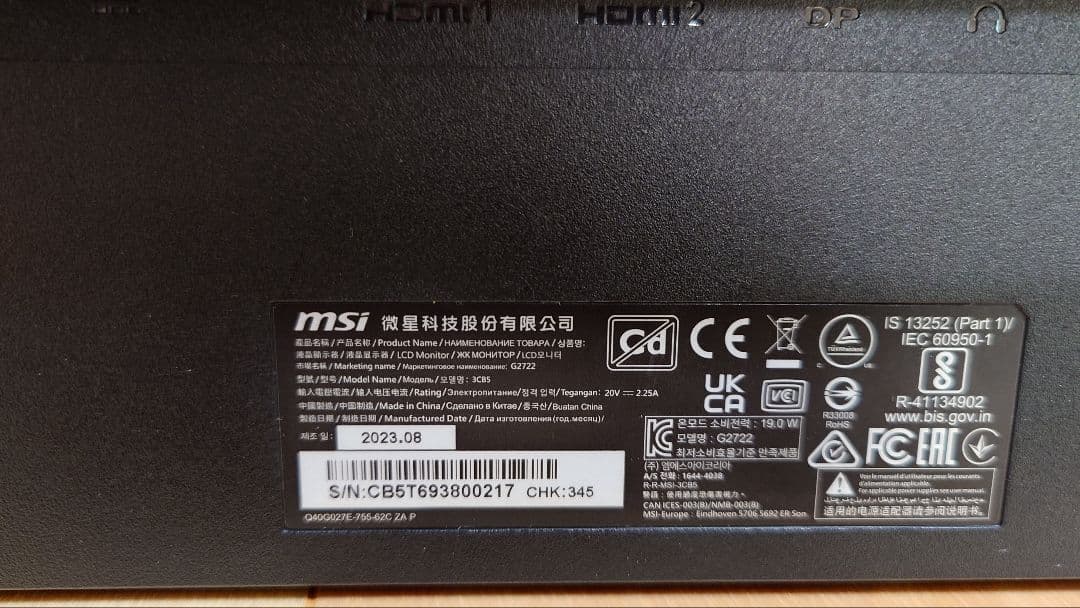 MSI G2722 165Hz 27インチ ゲーミングモニター