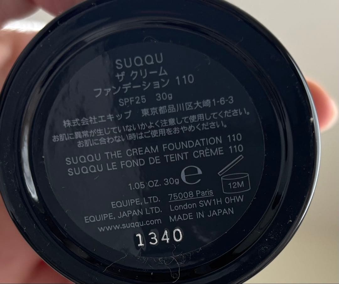 SUQQU ザクリームファンデーション110 30gブラシセット
