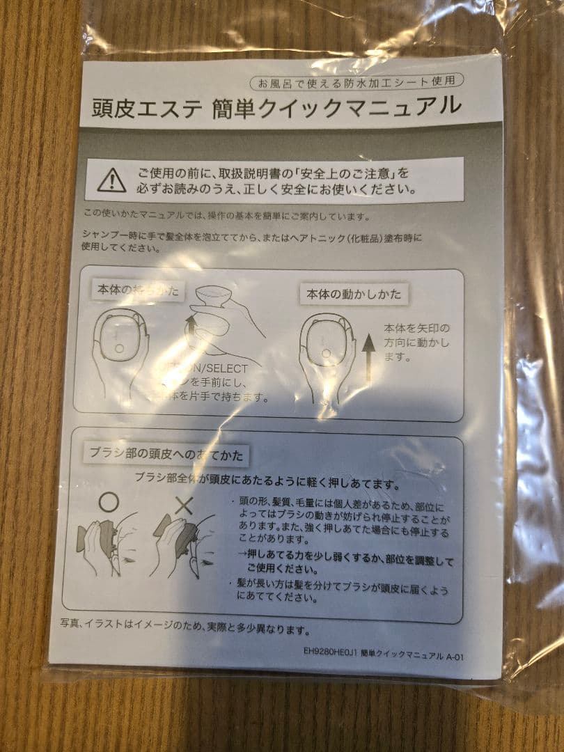 Panasonic EH-HE9J 頭皮エステ