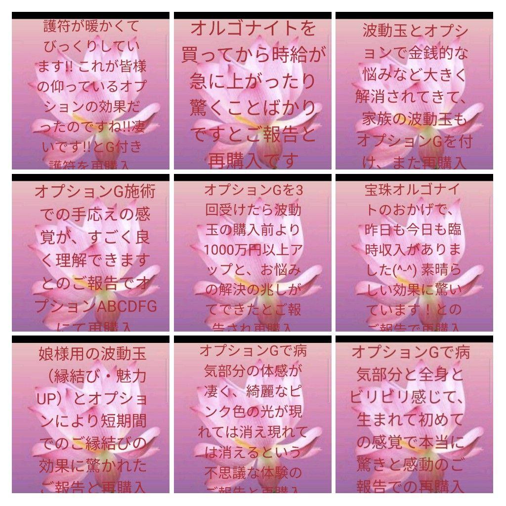 波動玉（夫婦円満）オルゴナイトのキーホルダー（願い叶えるメモリーオイル封入）