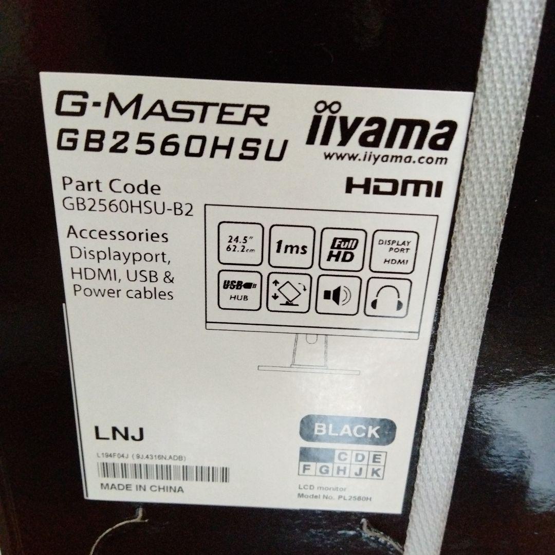 【新品】G-MASTER GB2560HSU 24.5インチモニター