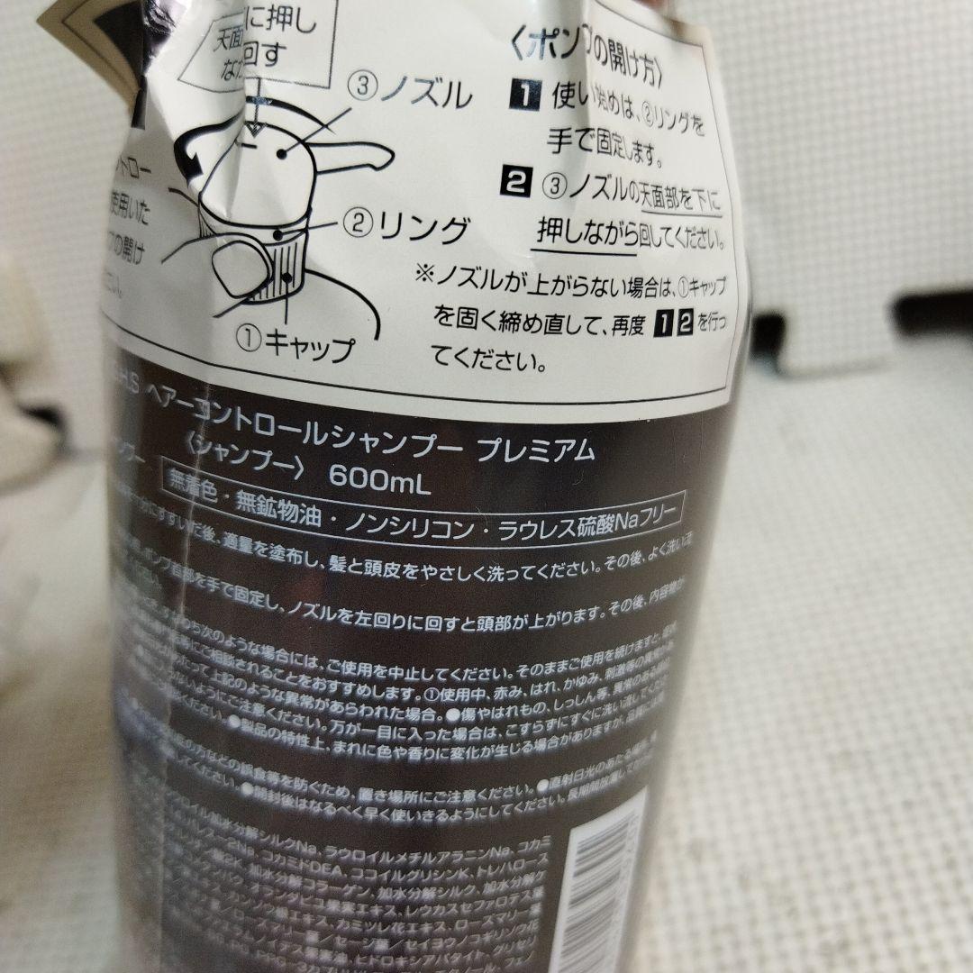 G.H.S. ヘアコントロールシャンプー& トリートメント2個セット