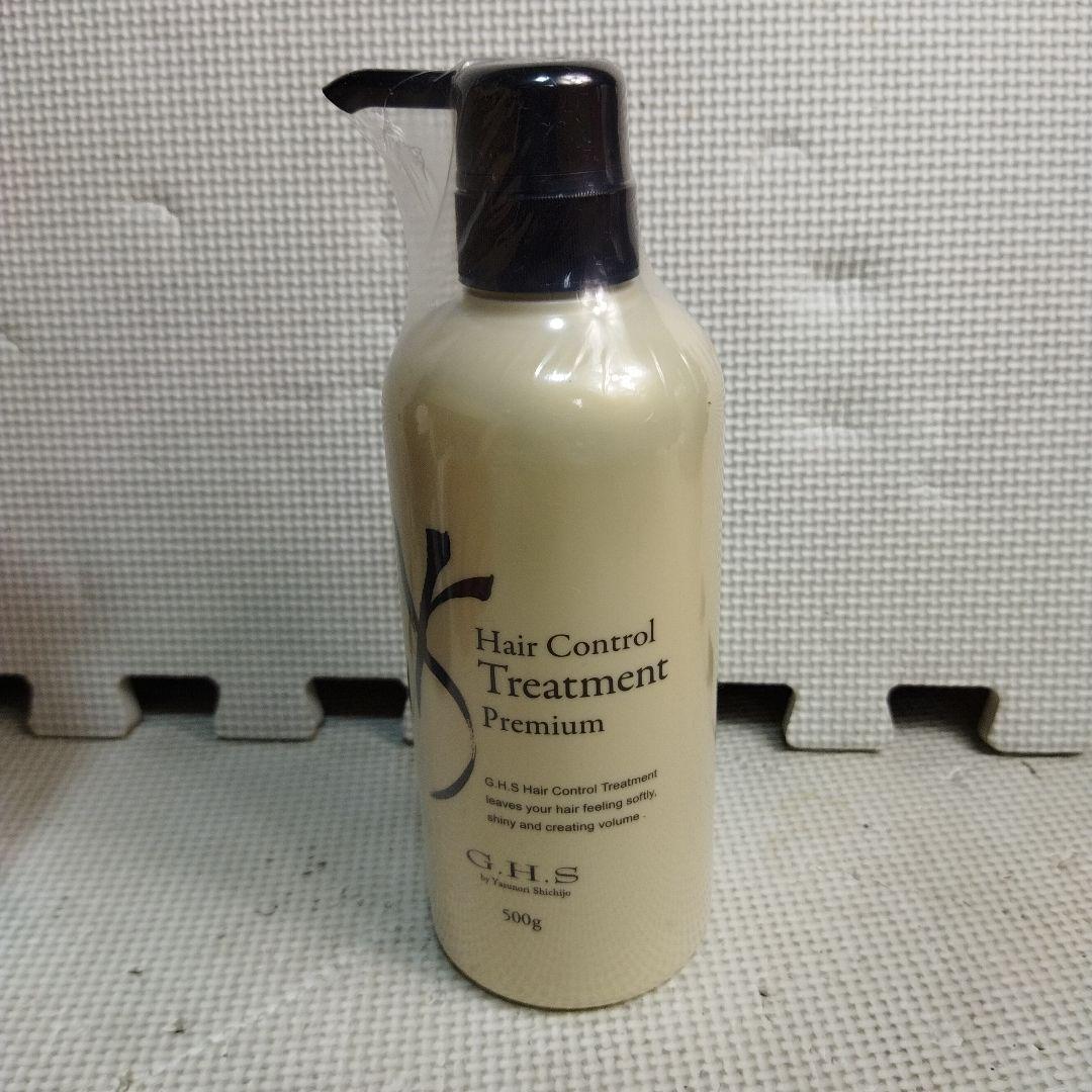 G.H.S. ヘアコントロールシャンプー& トリートメント2個セット