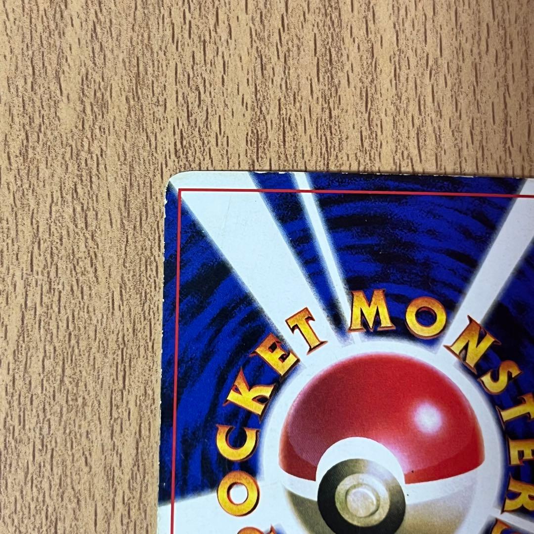 ポケモンカード旧裏　プリン　光沢あり　月刊コロコロコミック96年11月号　プロモ