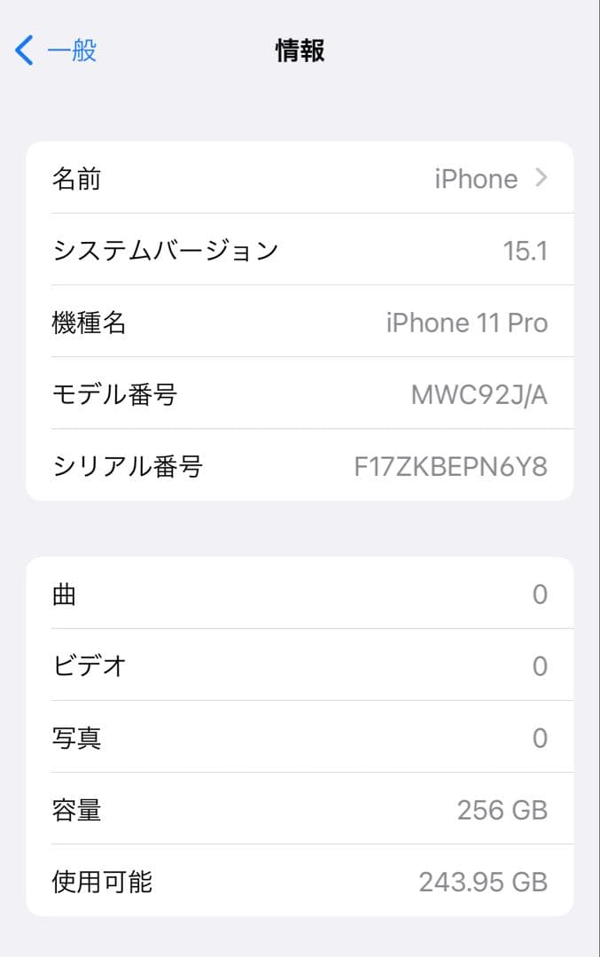 iPhone11pro 256GB ゴールド SIMフリー