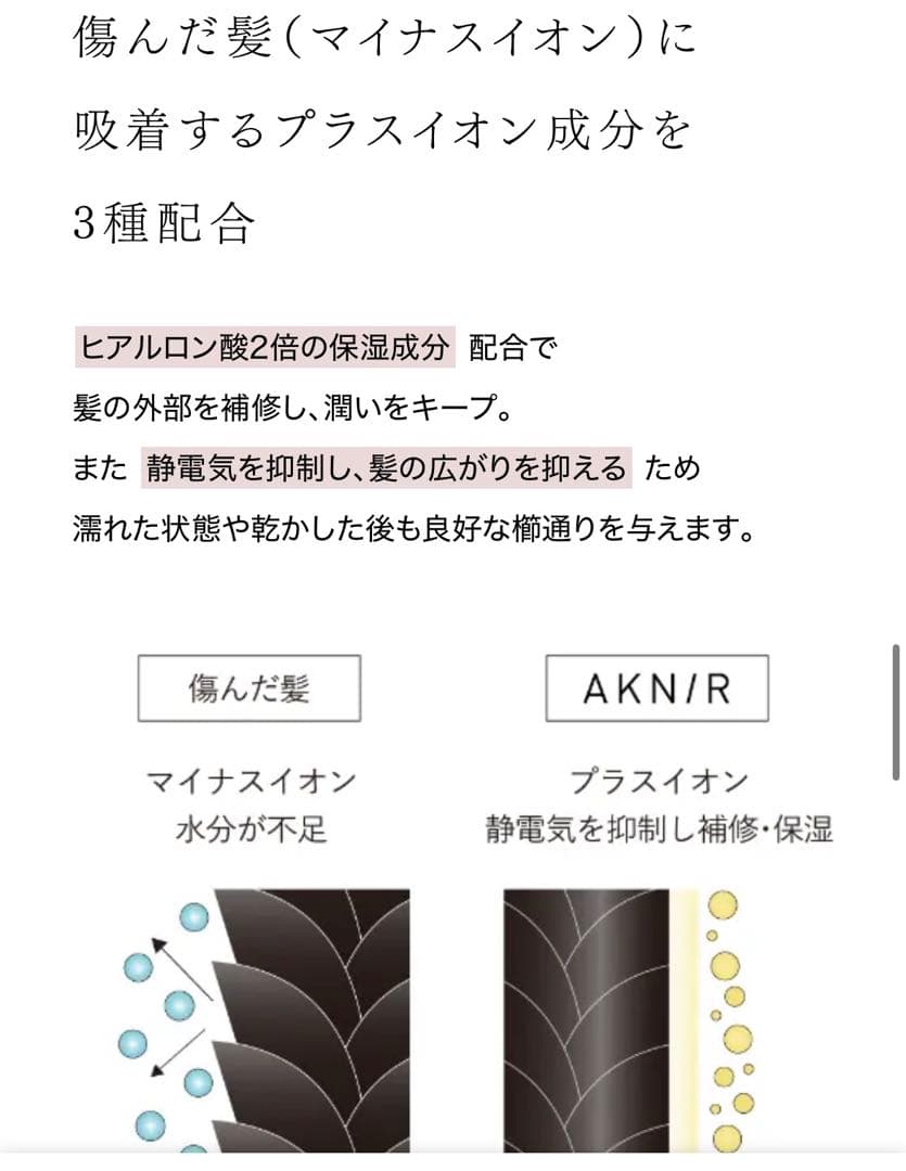 AKNIR シャンプー詰替・トリートメント詰替・スカルプセラム・ヘアマスクセット