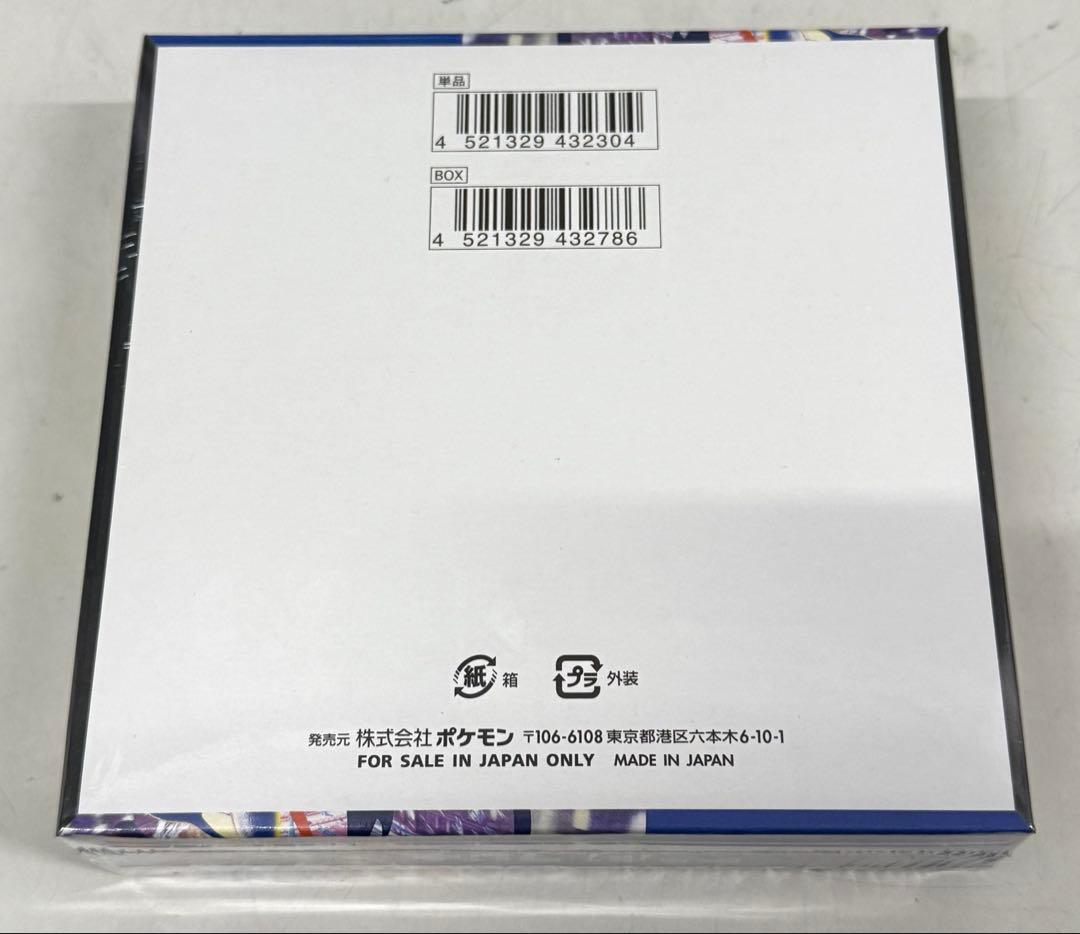 ポケモンカードゲーム ニンジャスピナー 新品未開封 1BOX シュリンク付き