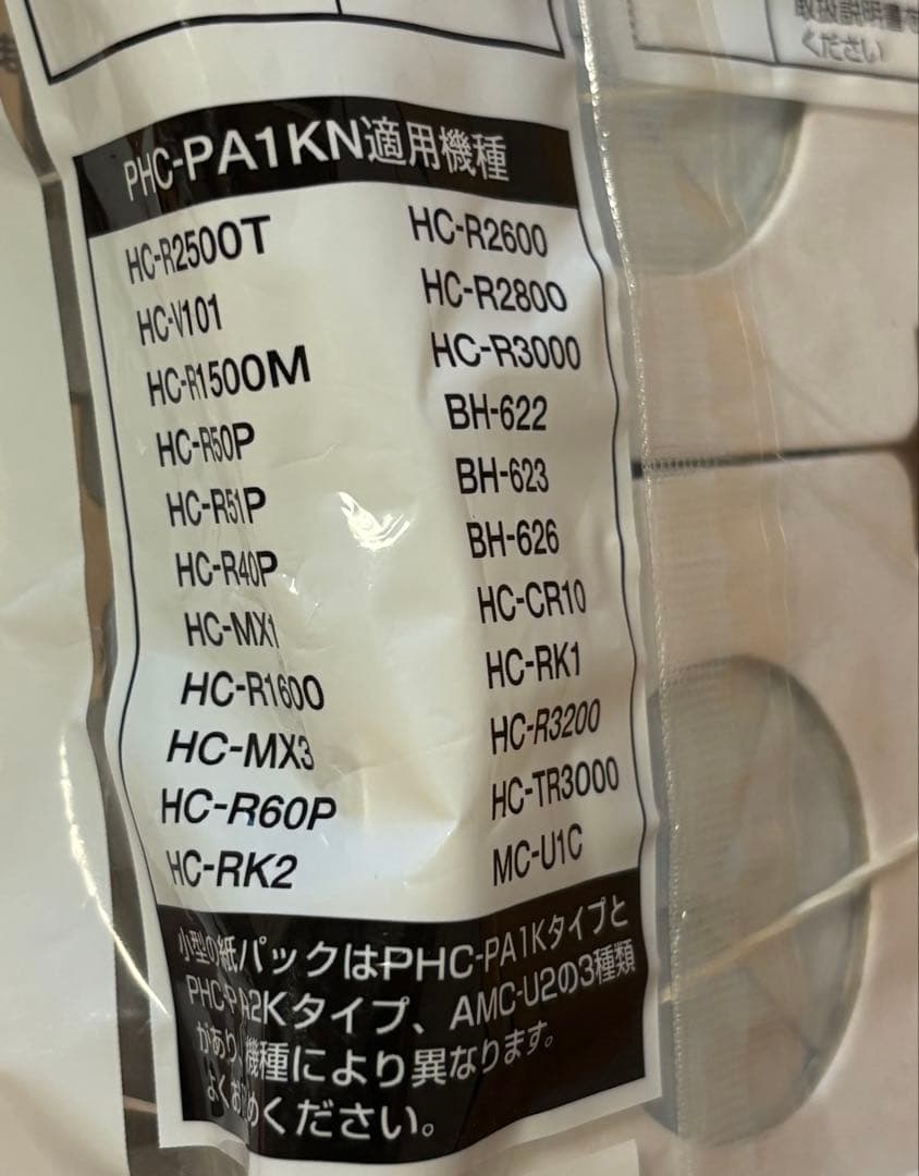 ナショナル純正紙パック　PHC-PA1KN 10パック　計120枚