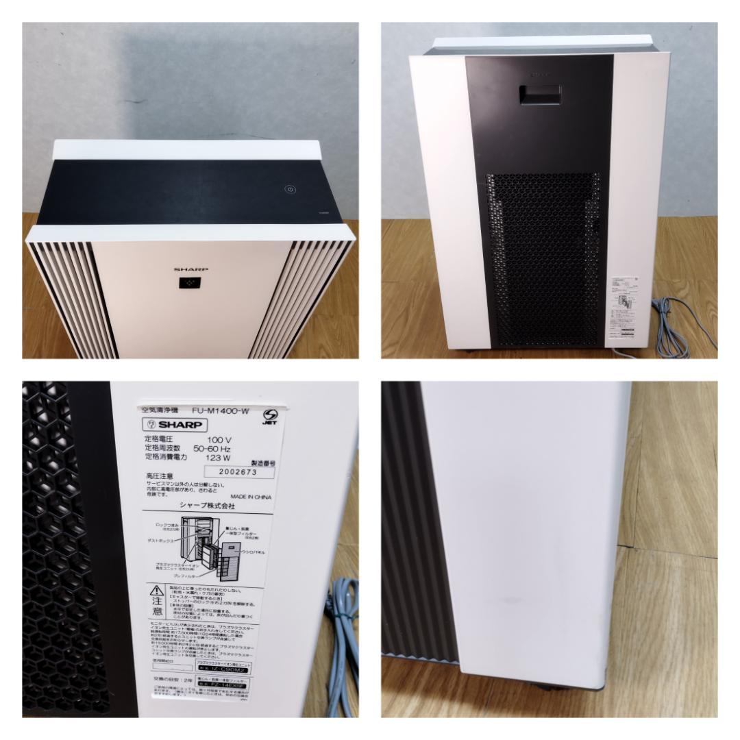 K★★216 シャープ 空気清浄機 FU-M1400-W 2020年