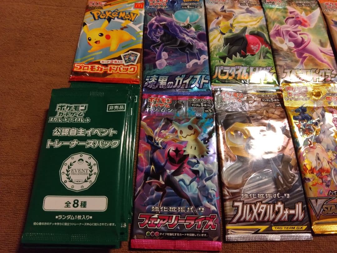 ポケモンカード　未開封パックまとめ売り　絶版非売品あり