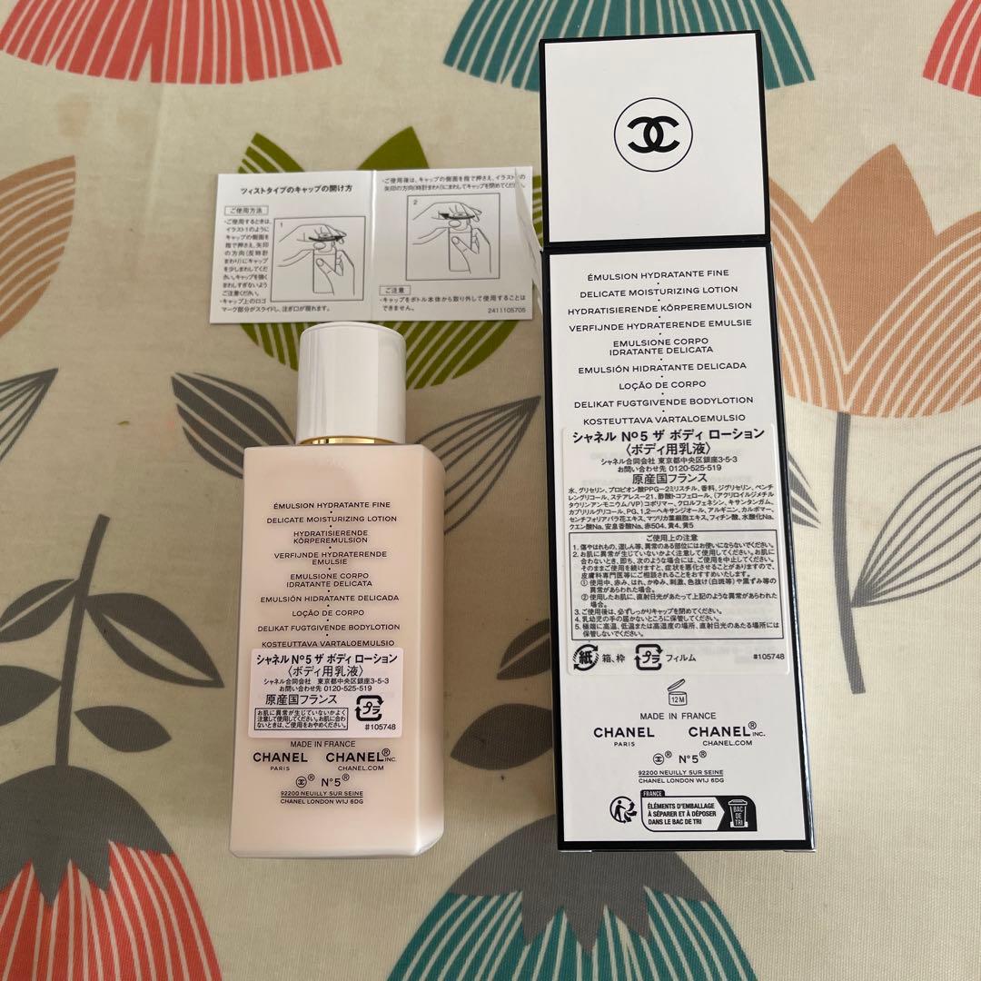新品　未使用　CHANEL N°5 ボディローション 200ml