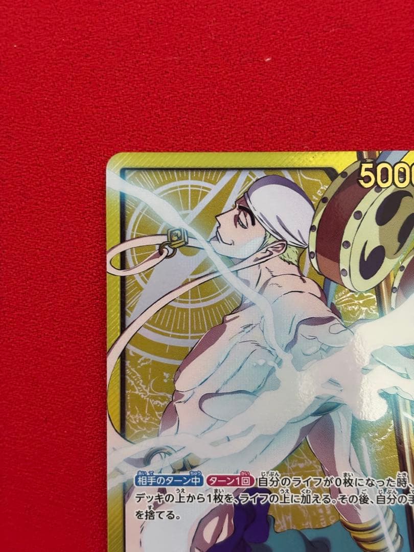 エネル L SP リーダーパラレル OP05-098 金文字