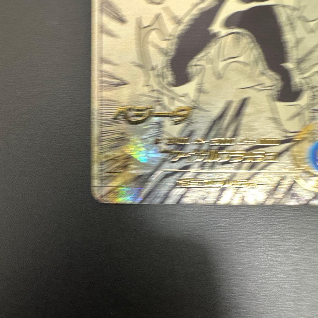 ドラゴンボールスーパーダイバーズ　APT-012 ベジータ パラレル