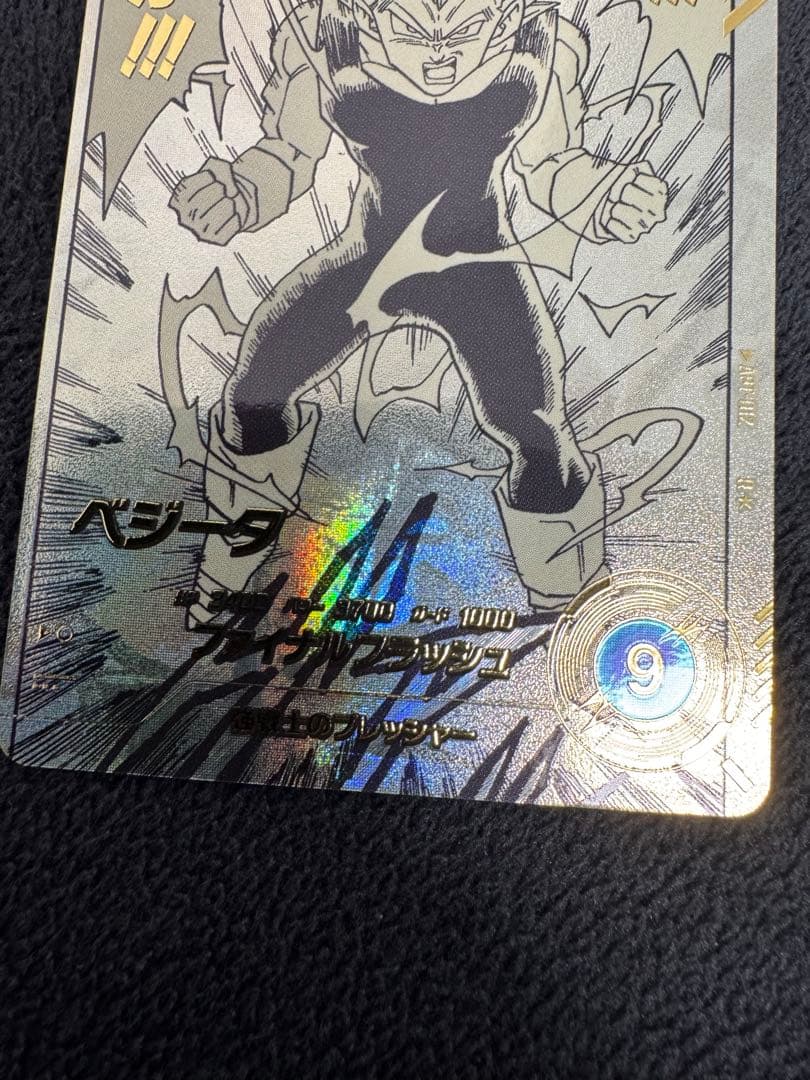 ドラゴンボールスーパーダイバーズ　APT-012 ベジータ パラレル