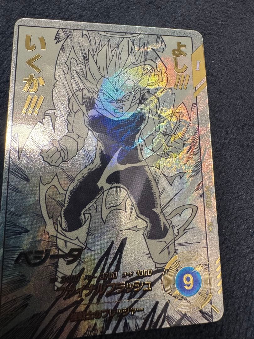 ドラゴンボールスーパーダイバーズ　APT-012 ベジータ パラレル