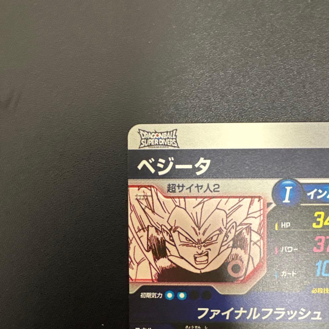 ドラゴンボールスーパーダイバーズ　APT-012 ベジータ パラレル