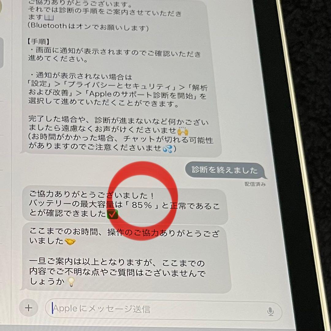 iPad Air 第4世代 シルバー 64GB 取扱説明書付き