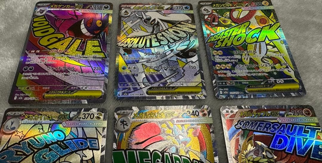 メガドリーム MA 6枚セット メガゲンガー メガカイリュー メガルカリオ 等