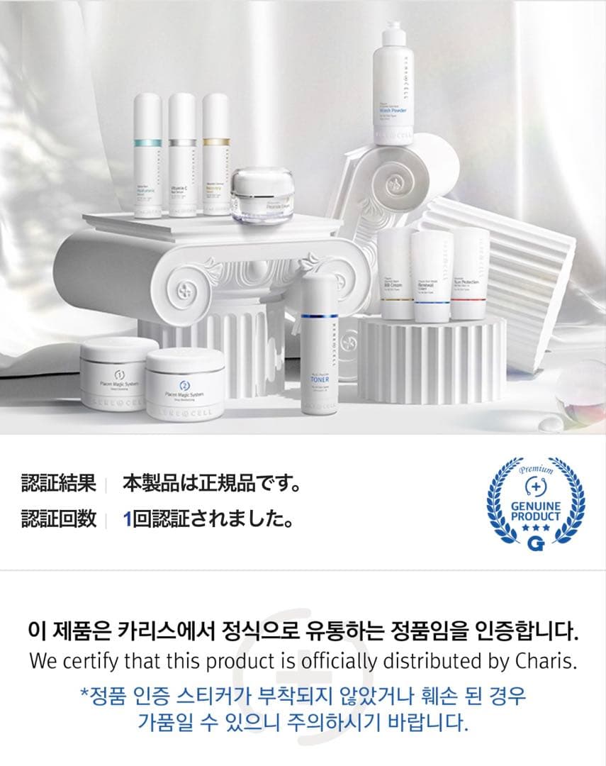 ルネセルGiminus White Program Brightener