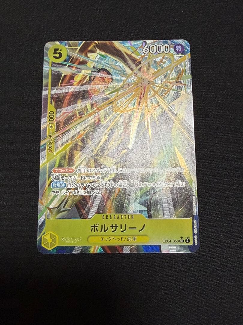 t*a様 ボルサリー SR パラレル　美品になります！