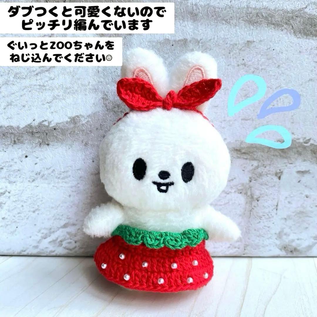 SKZOO 10cm ぬい服 いちごワンピース＋リボンセット