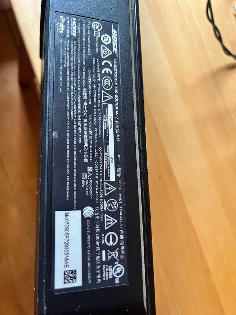 Bose サウンドバーとサブウーファーセット