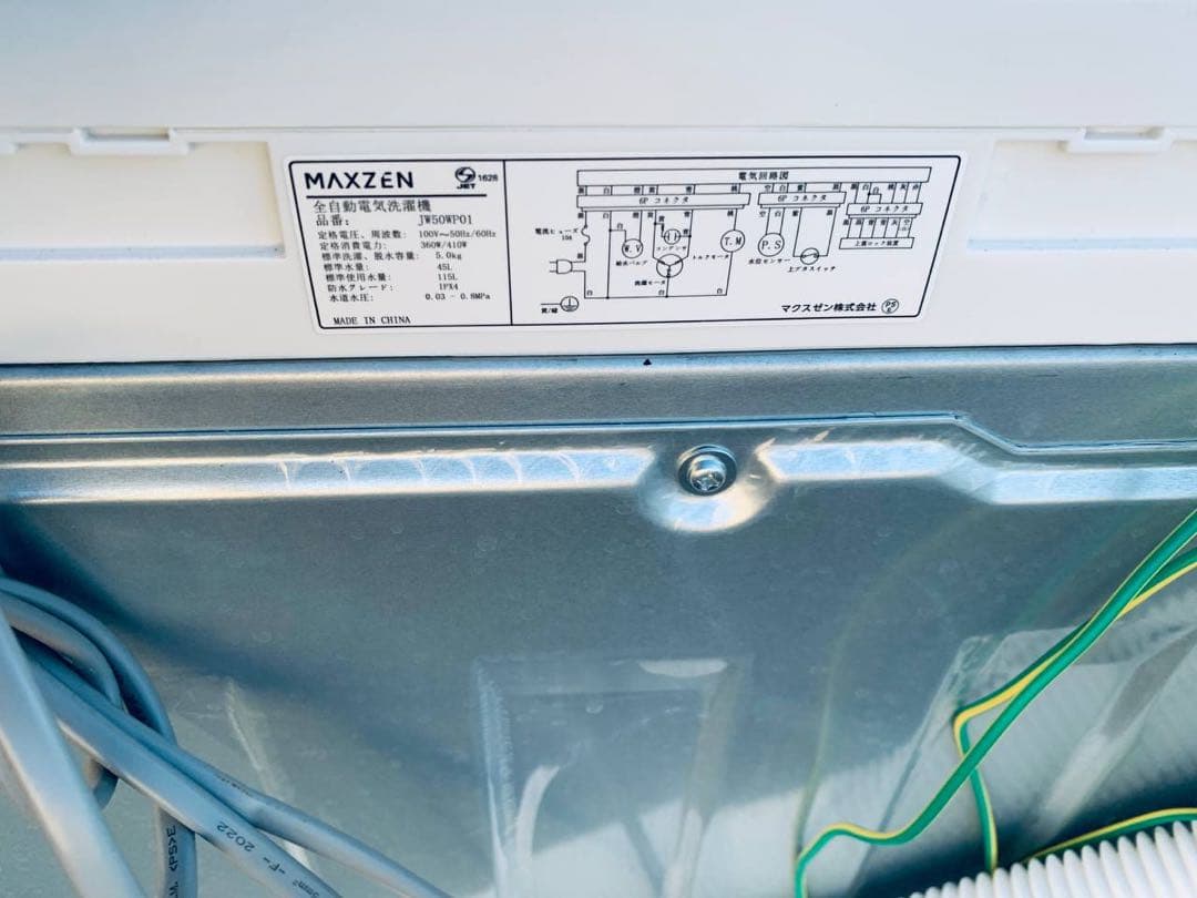 ✅maxzen洗濯機 ✅ ✅JW50WP01✅送料設置無料