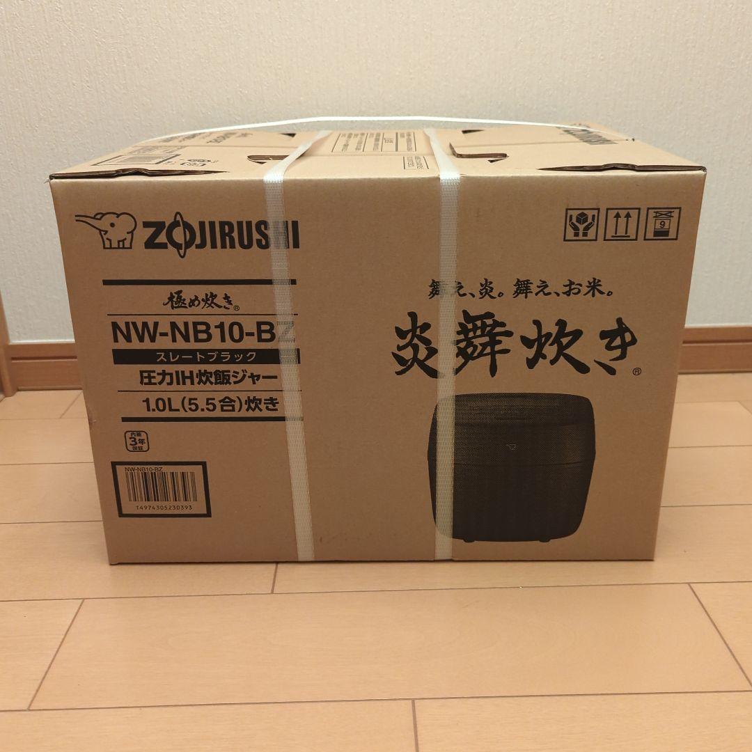 【新品未開封】象印 圧力IH炊飯ジャー 炎舞炊き NW-NB10-BZ　ブラック