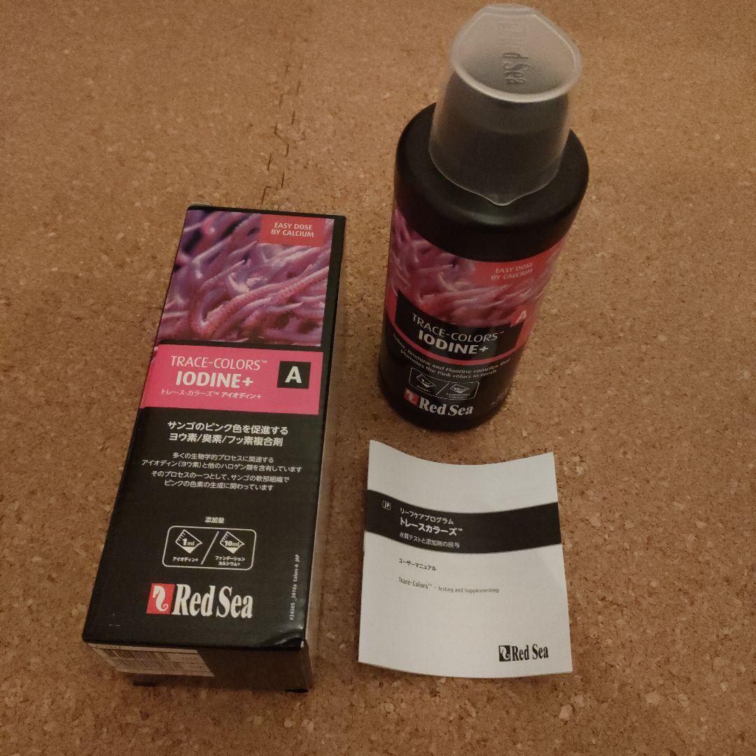 レッドシー トレースカラーズ A B C D セット 500ml 使用品