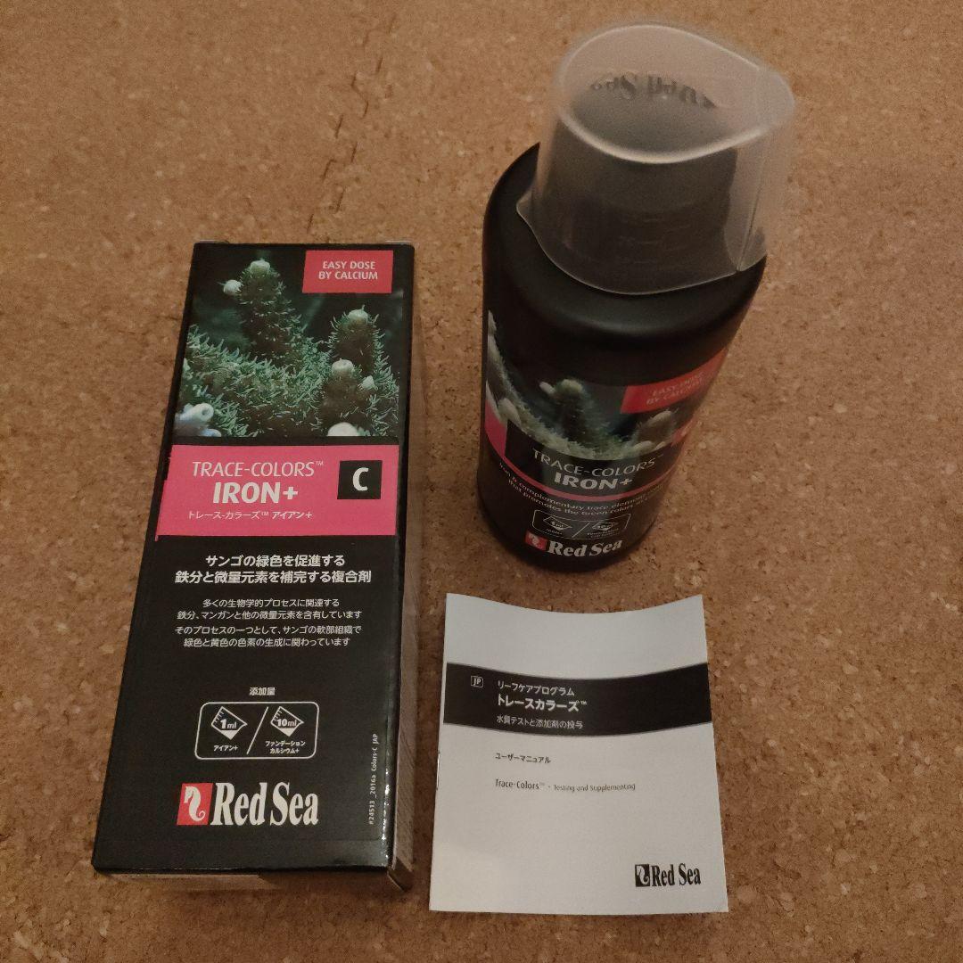 レッドシー トレースカラーズ A B C D セット 500ml 使用品