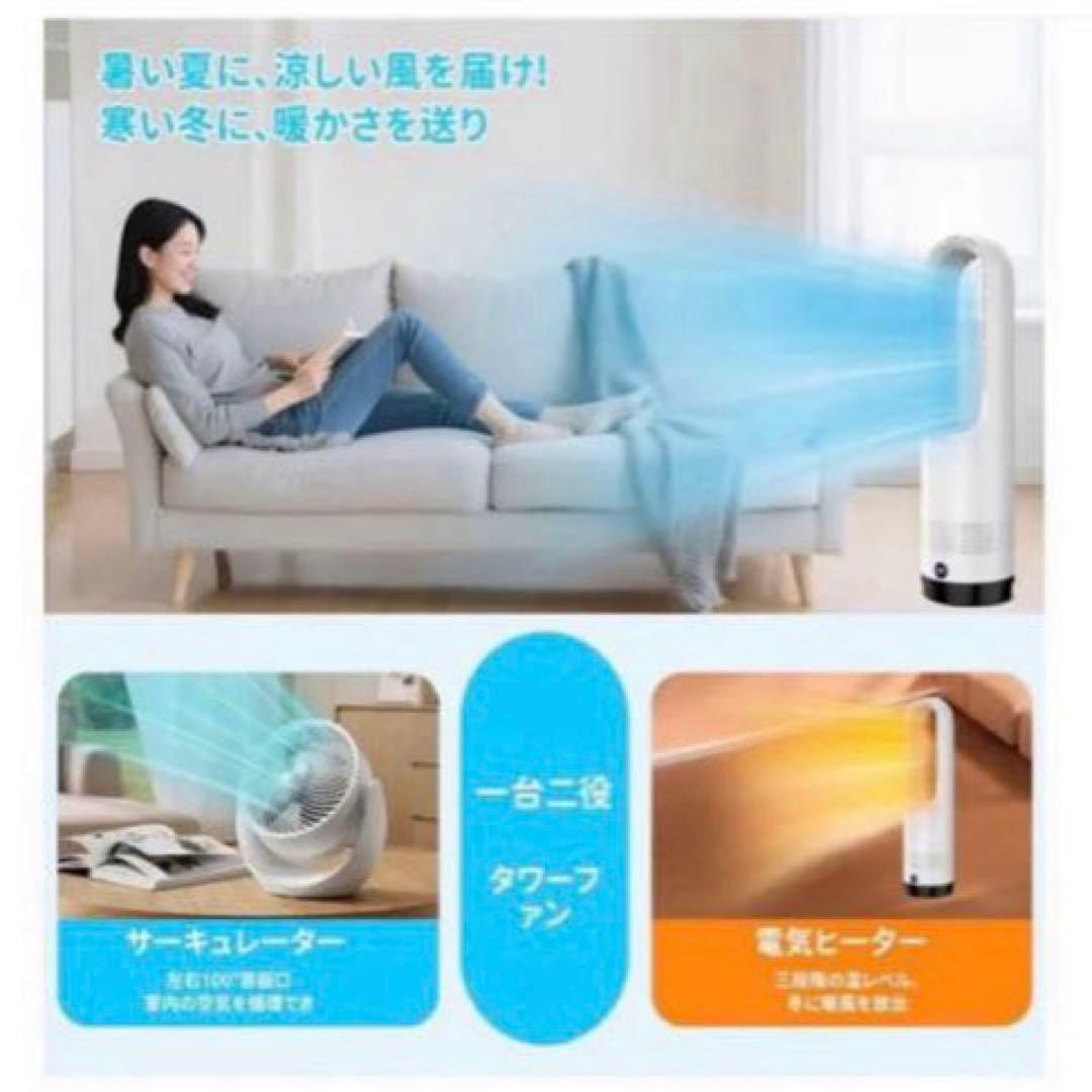 羽根なし セラミックヒーター 冷暖両用 タワーファン 省エネ 首振り 速暖 暖房