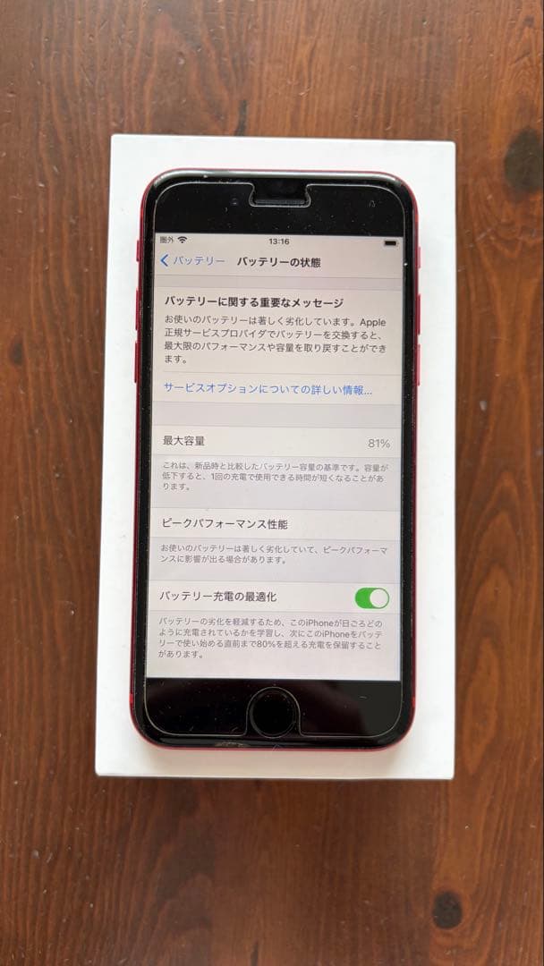 Apple iPhone 8 レッド 64GB