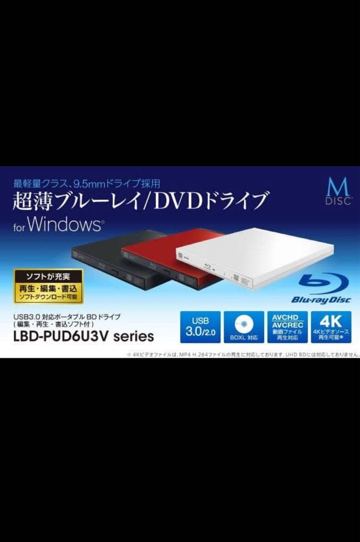 【DVD・Blue-ray】Logicool DVDドライブ