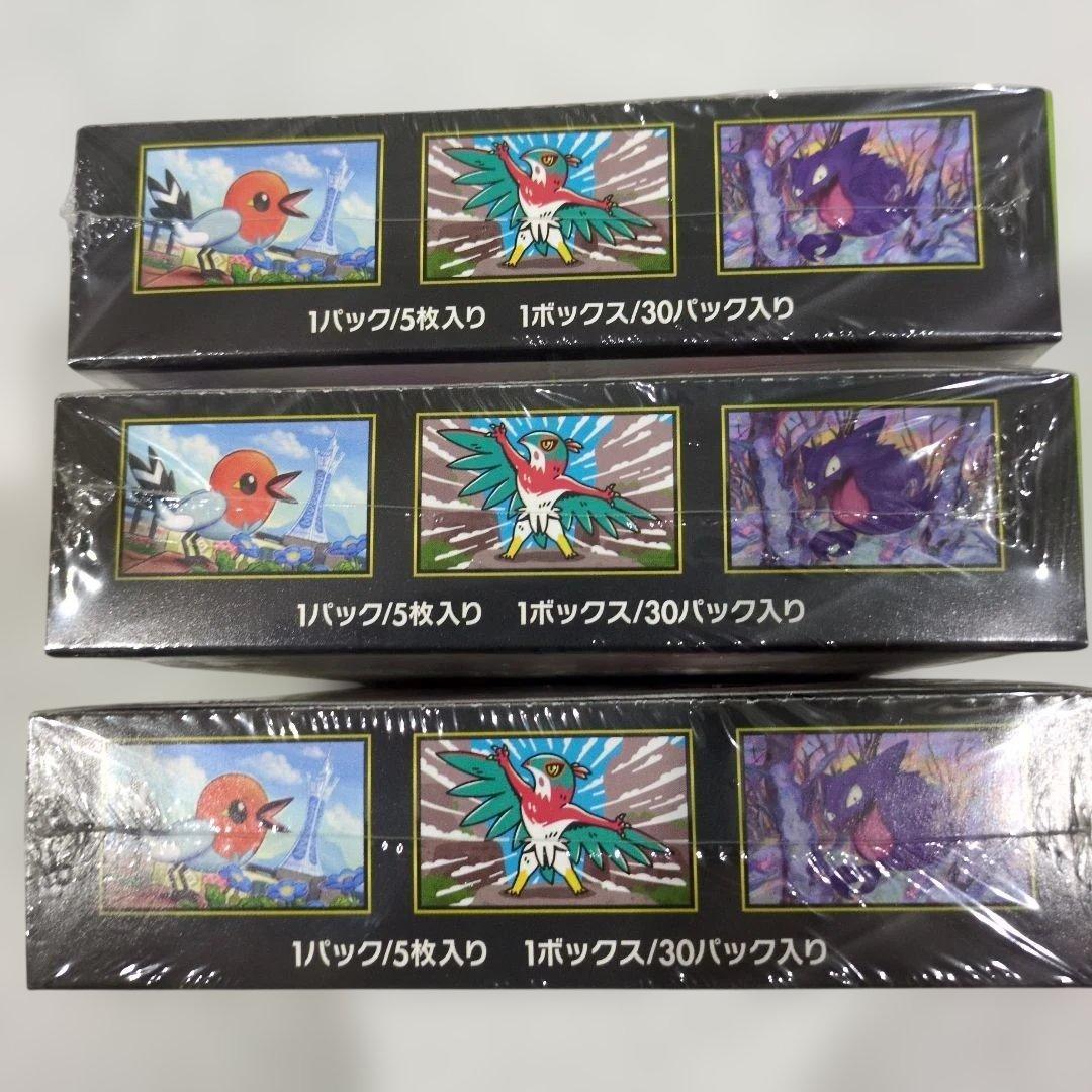 ポケモンカードゲーム ムニキスゼロ 3個セット　 シュウリンク付き