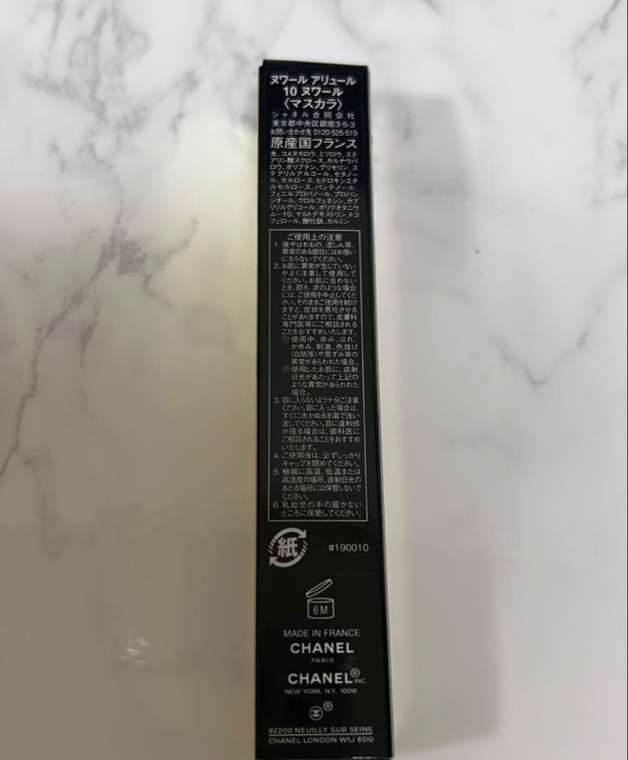 CHANEL マスカラ　ヌワールアリュール　10