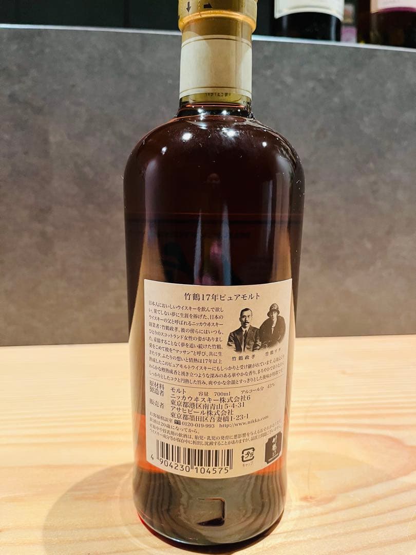 【新品】Nikka Whisky 竹鶴 17年 ピュアモルト