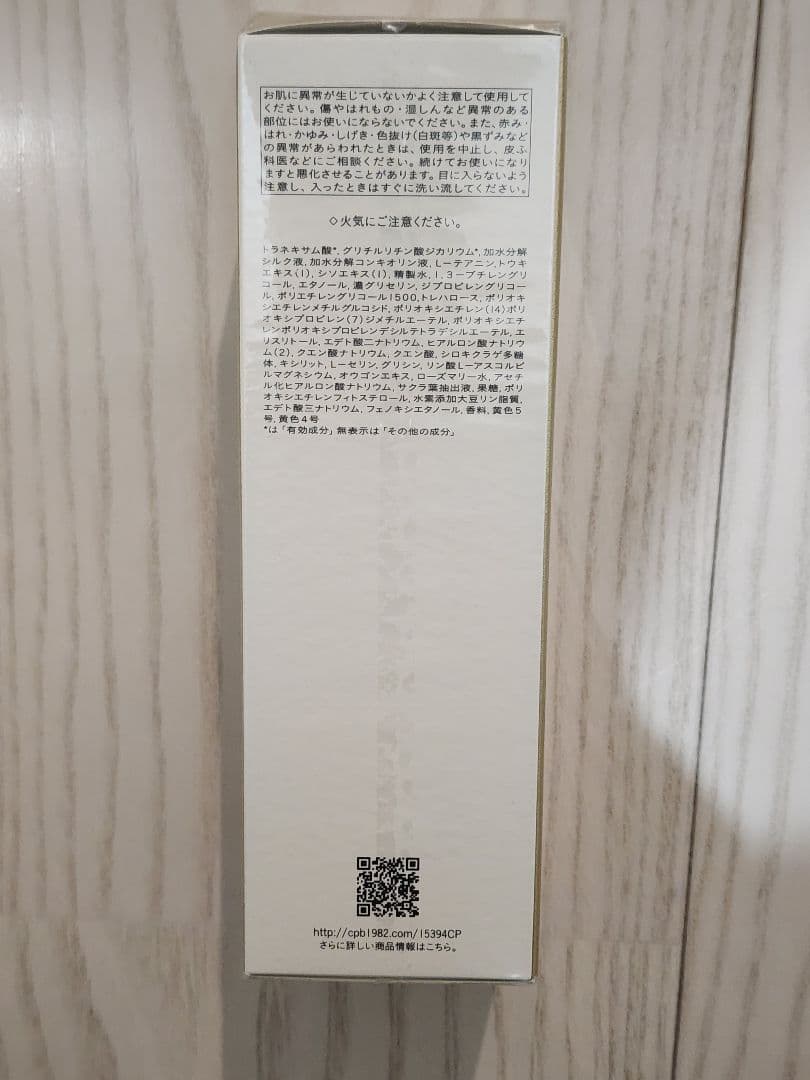 クレ・ド・ポーボーテ ローションイドロA (レフィル) 化粧水 170ml
